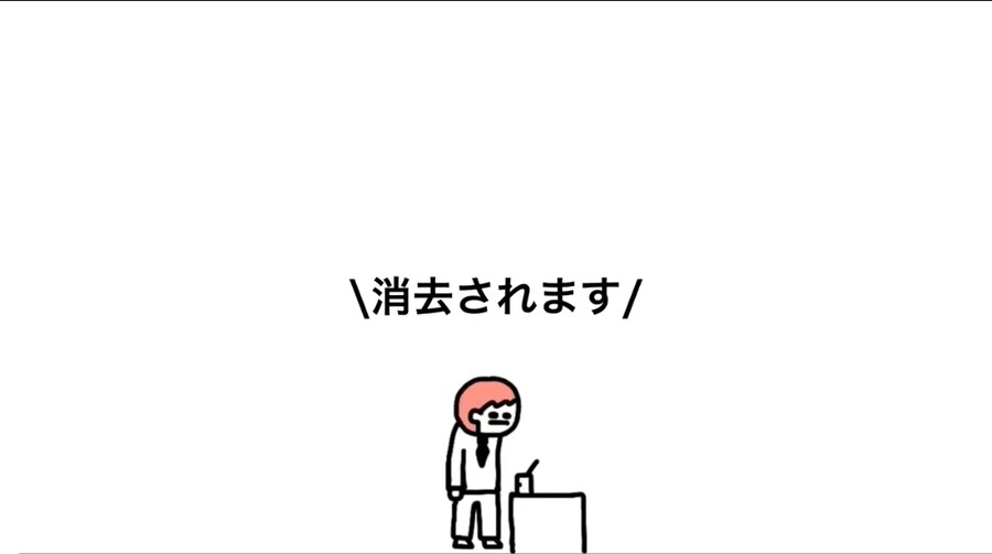 "이 메세지는 자동으로 폭발하여 소거 됩니다"_1.jpg