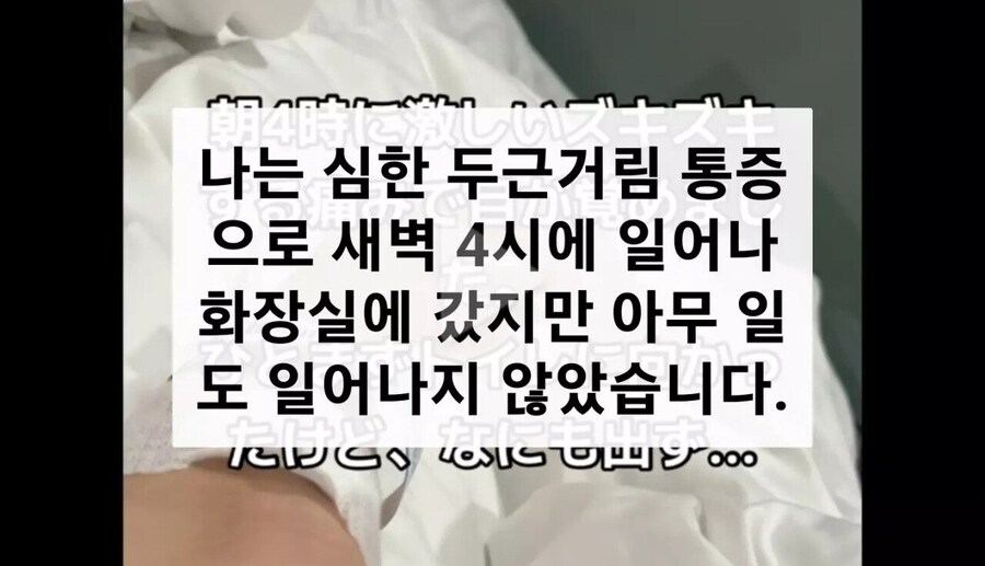 한국 놀러왔다가 복통으로 응급실에 실려간 일본인_4.jpg