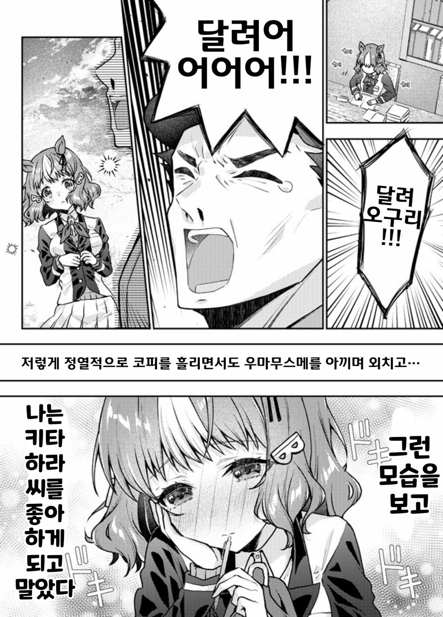말딸/핫산)사랑에 빠진 벨노 라이트.manhwa_2.jpg