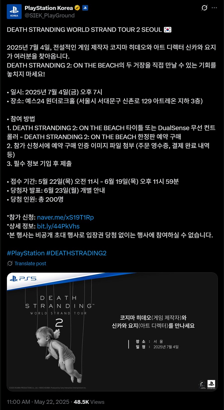 DS2) 내일이 월드 투어 당첨자 발표인가_1.png