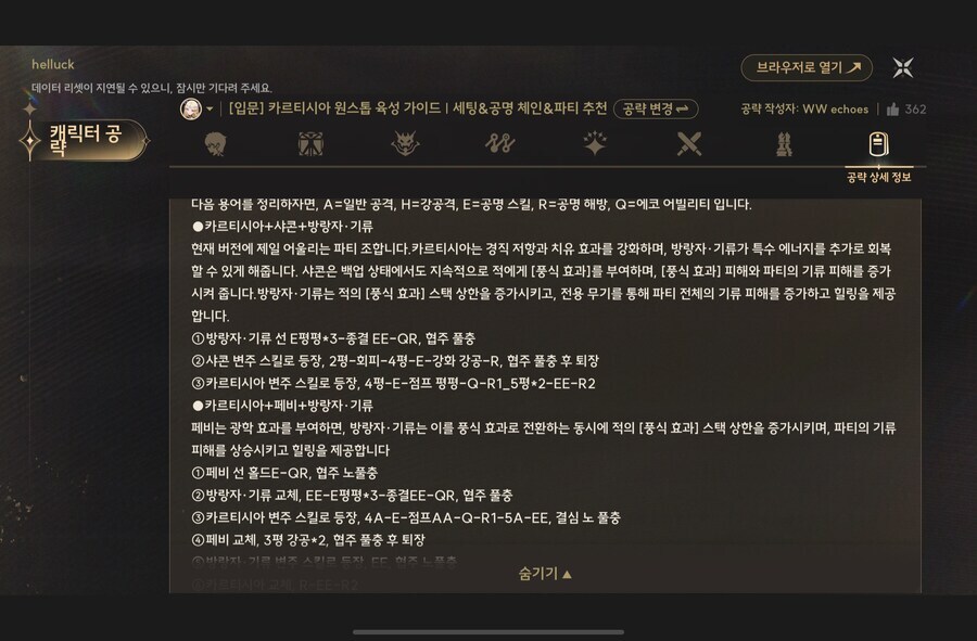 [로아] 개인적으로 인게임에 공략게시판 있으면 좋겠다_4.jpg