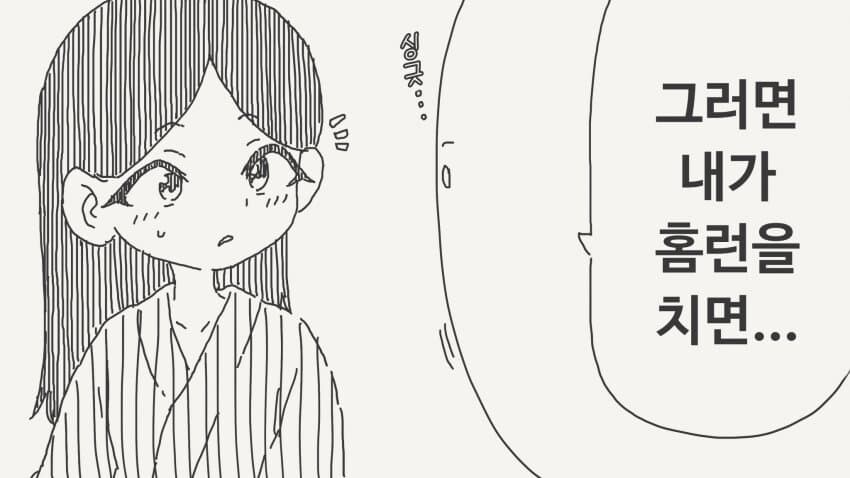 수술이 무서운 여자아이와 약속을 하는.manga_2.jpg