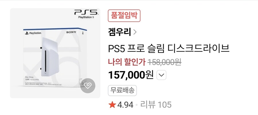 데스 스트랜딩2 와 플스5 프로 구입 가격_3.jpg