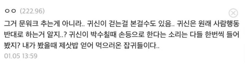 케이팝)저승의 존재는 정 반대로 행동한다고 한다_2.jpg