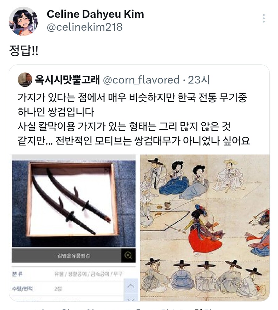 드디어 알려진 케이팝데몬헌터스 태초의 헌터 무기_2.png