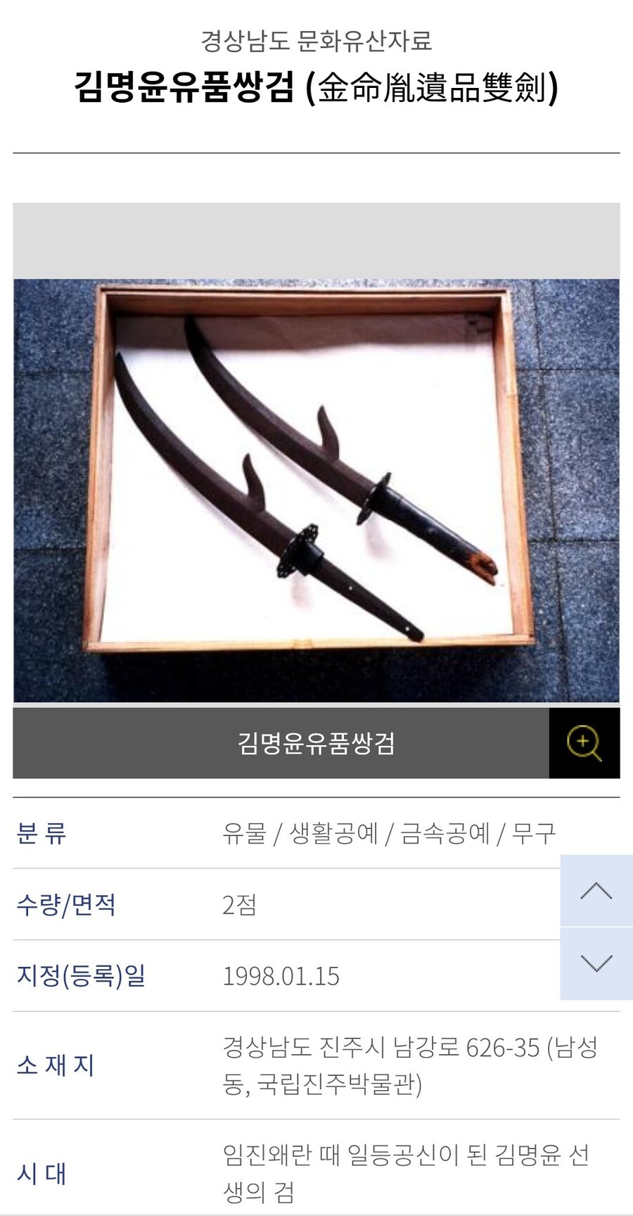 드디어 알려진 케이팝데몬헌터스 태초의 헌터 무기_3.jpg