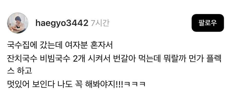 국수집에서 플렉스하는 여자.jpg_1.jpg