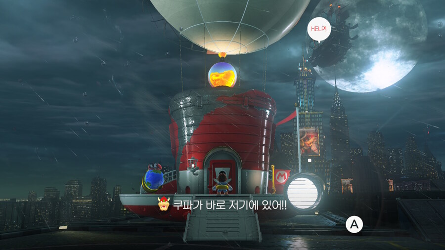 슈퍼마리오 오디세이 - 도시 왕국_1.jpg