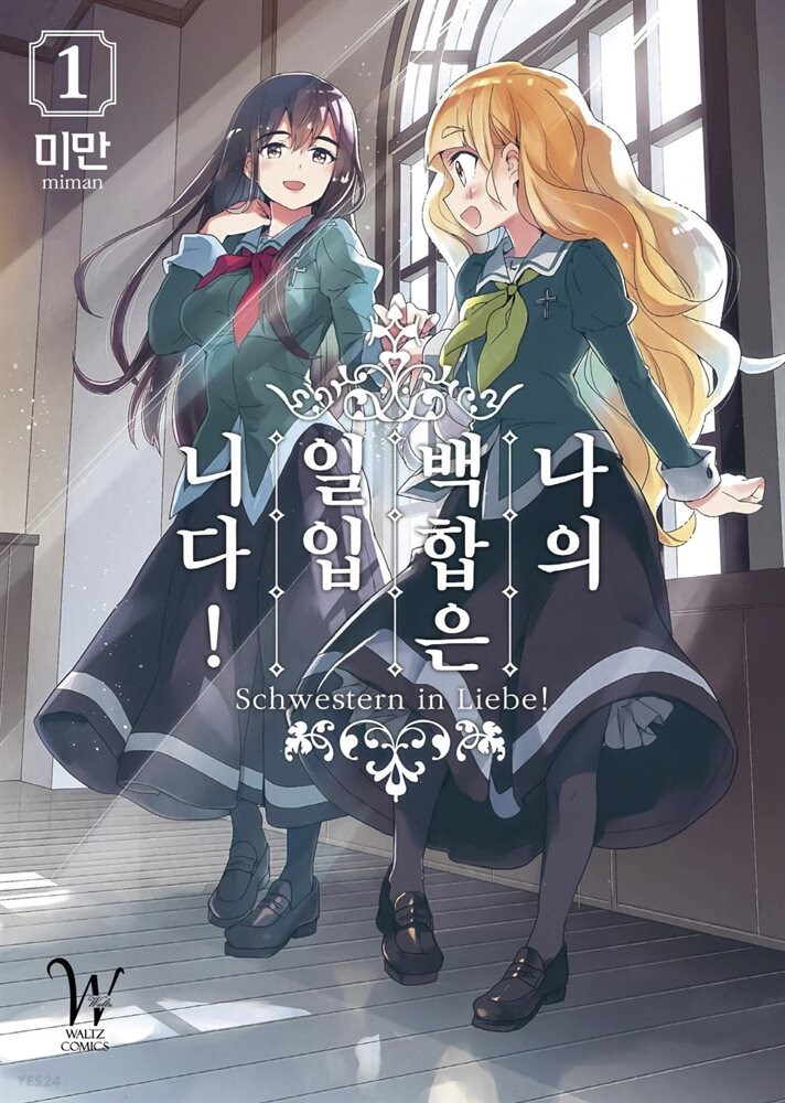 백합)당뇨병 걱정되는 분들을 위한 "달지 않은" 배캅 만화 몇개_2.jpg