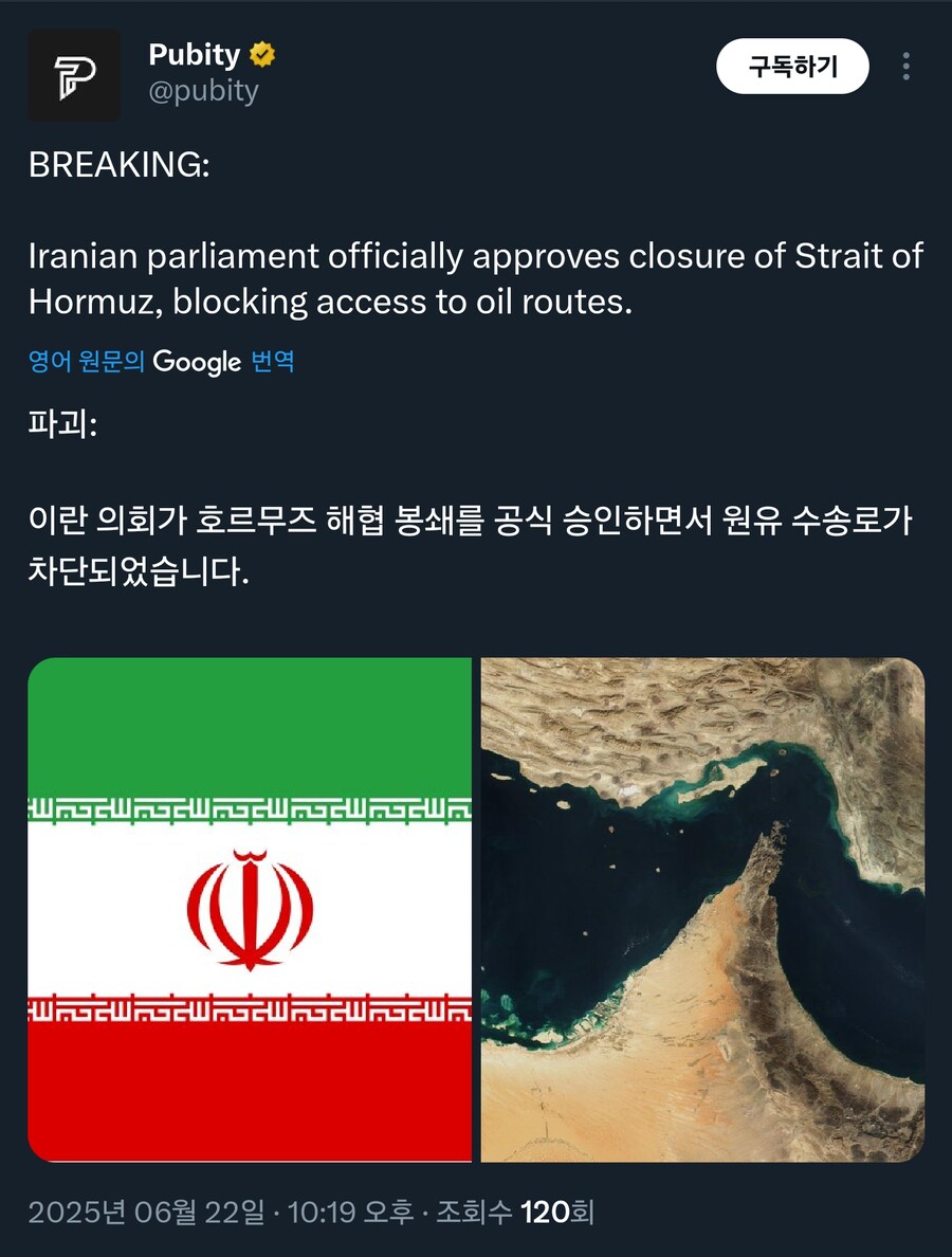 호르무즈 해협 봉쇄 오피셜_1.png