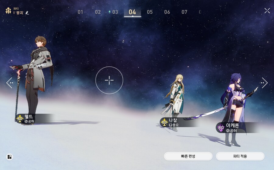 스타레일) * 파이논을 기다리는 붕괴팟입니다_1.png