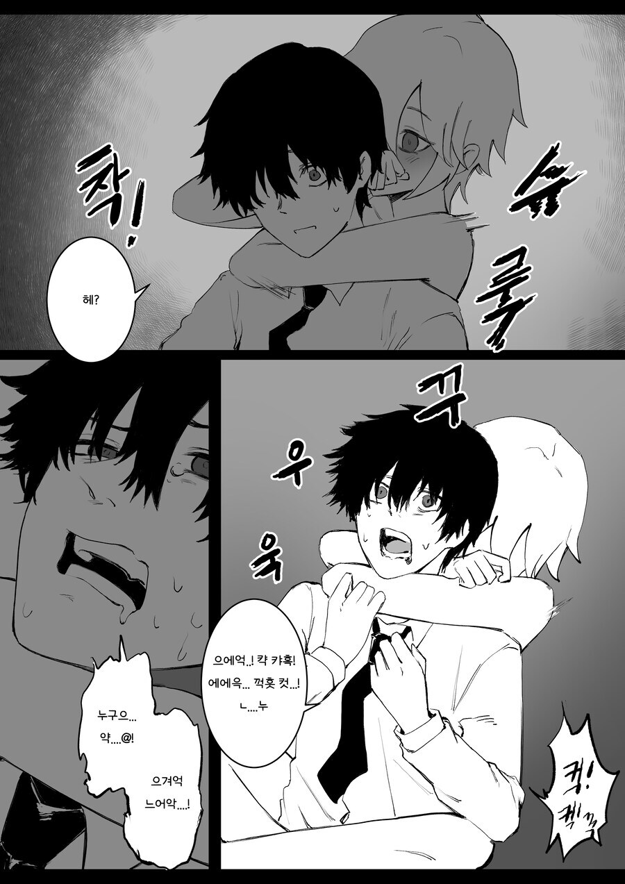 어릴 때 친하게 지내는 누나에게 심한 말을 해버린 manhwa_14.jpg