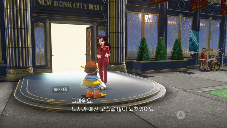 슈퍼마리오 오디세이 - 도시 왕국_25.jpg