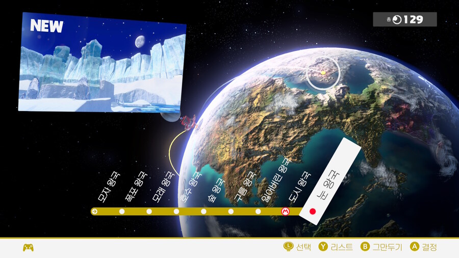 슈퍼마리오 오디세이 - 도시 왕국_48.jpg