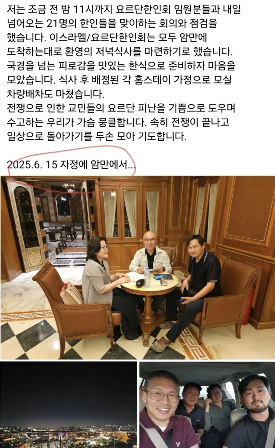 스스로 탈출중인 이스라엘 교민들_2.jpg