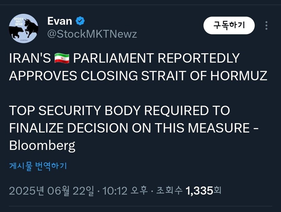 이란 의회, 호르무즈 해협 봉쇄안 승인 보도_1.jpg