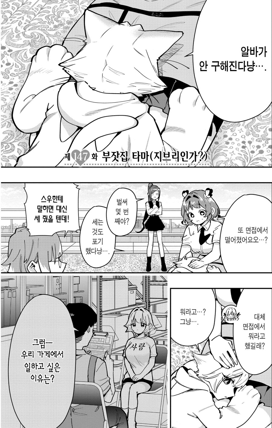 면접에서 탈락한 이유.jpg_1.jpg