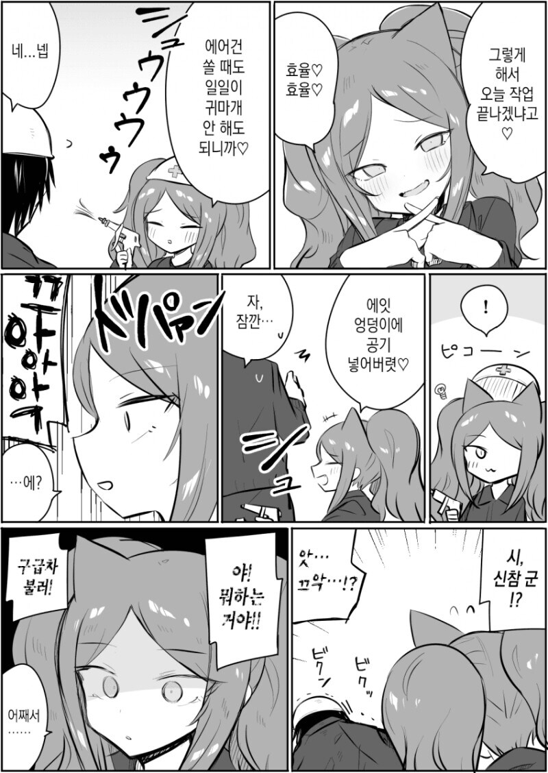 메스가키 40대 동료 항문주입 .manwha_1.jpg