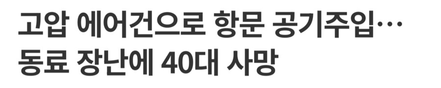 메스가키 40대 동료 항문주입 .manwha_2.png