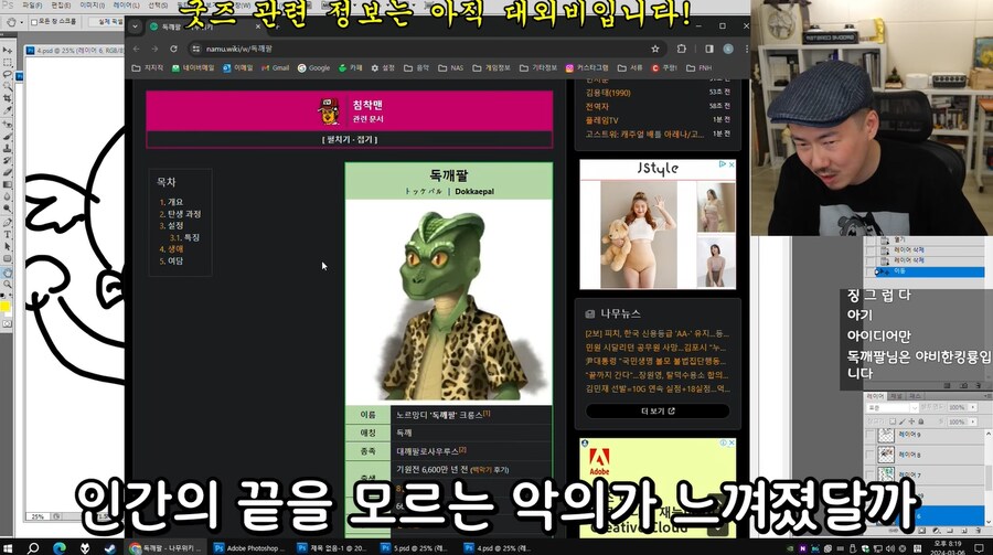 인방) 전설이된 김도 VS 침착맨_2.png