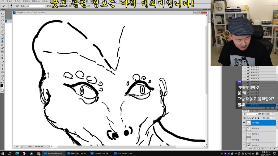 인방) 전설이된 김도 VS 침착맨_3.png
