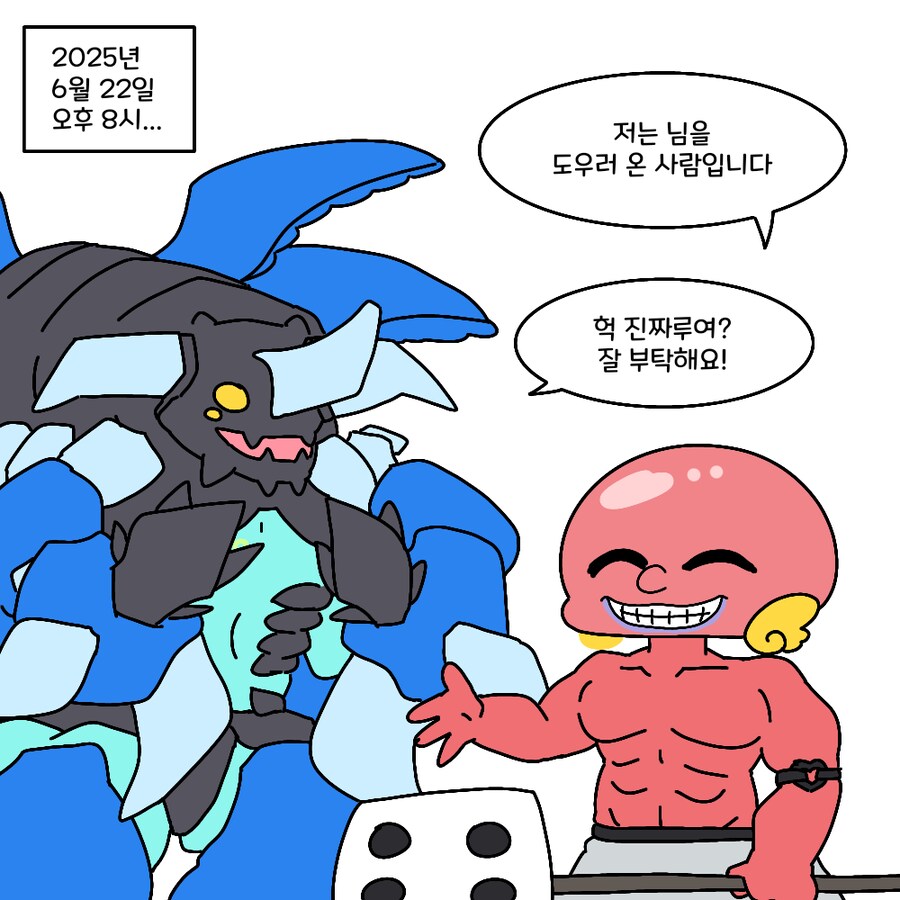 유희왕) 취직 문자받은 프리자돈.grim_1.png