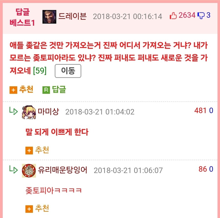 'ㅈ토피아'라는 단어를 세상에 탄생시킨 만화.manga_2.jpg