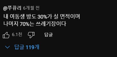 70%의 공간은 쓸모없다는 법칙_7.png