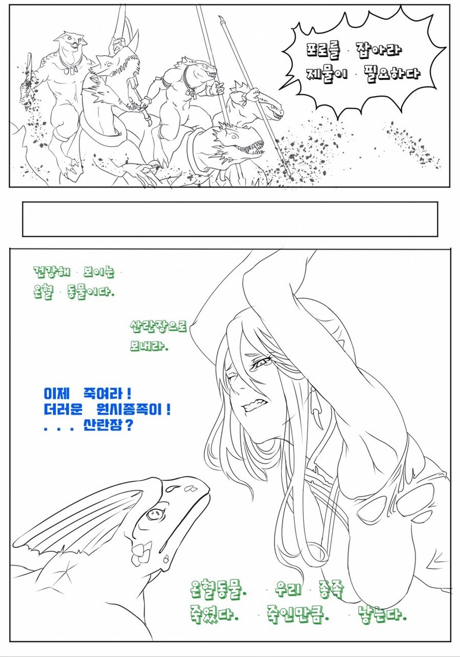포로로 잡혀 죽인만큼 낳게되는 엘프 마법사들_3.jpg