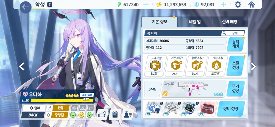 블루아카) 어떻게든 기갱 해보겠다고 ㅋㅋㅋㅋ_2.png