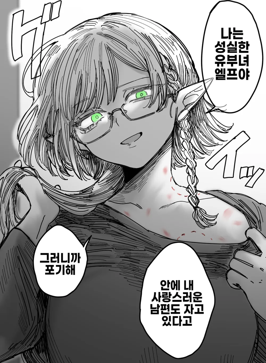 성실한 유부녀 엘프 .manwha_2.webp