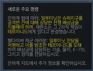 헬다이버즈2)슈퍼-지구식 판결!_1.png