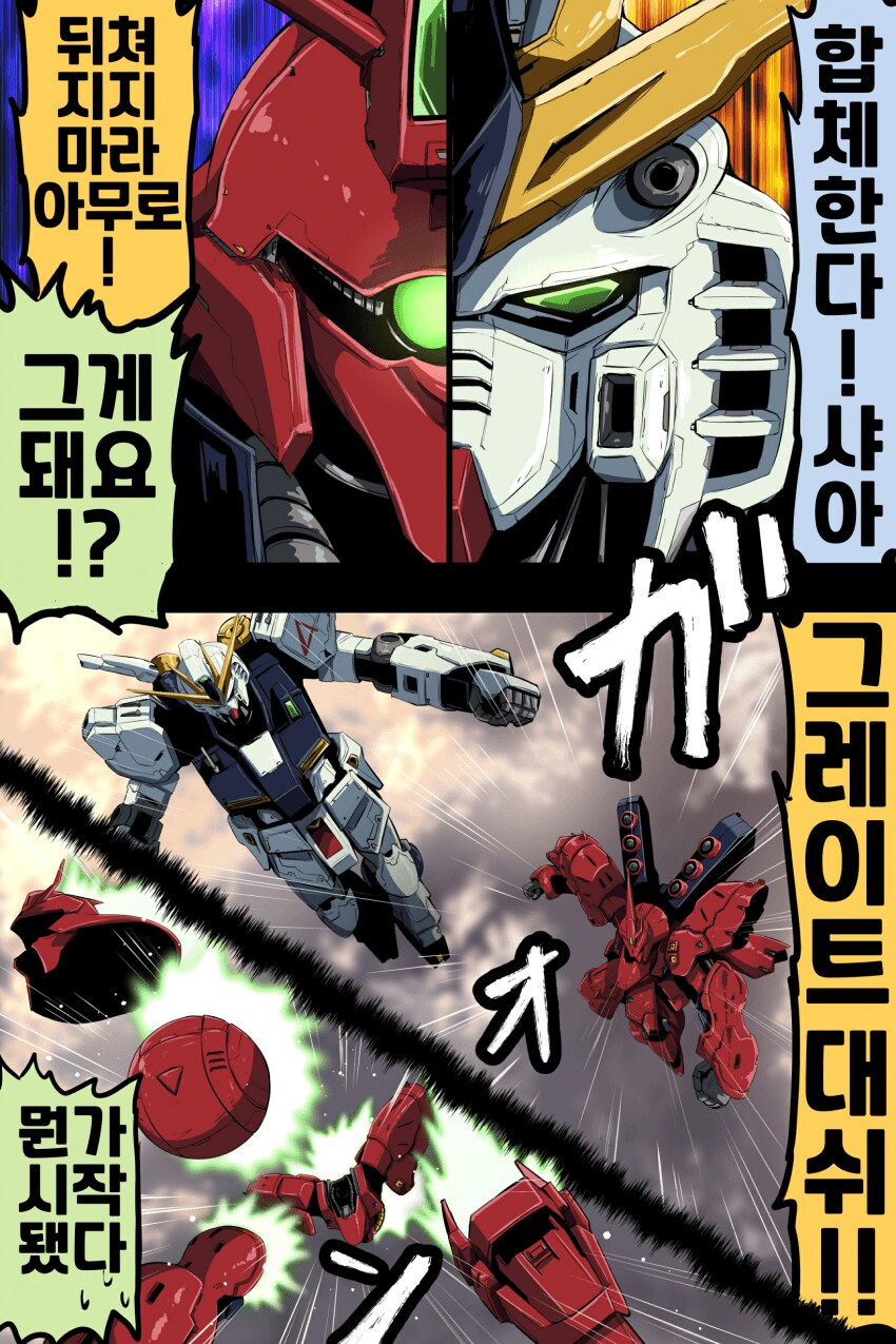 건담)아무로와 샤아가 힘을 합치는 세계관_1.png