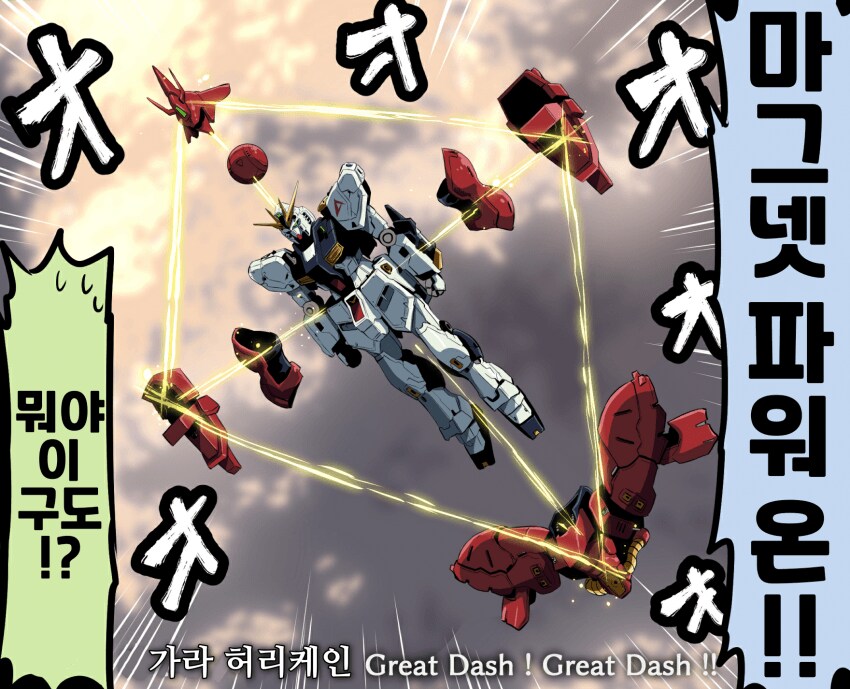 건담)아무로와 샤아가 힘을 합치는 세계관_2.png