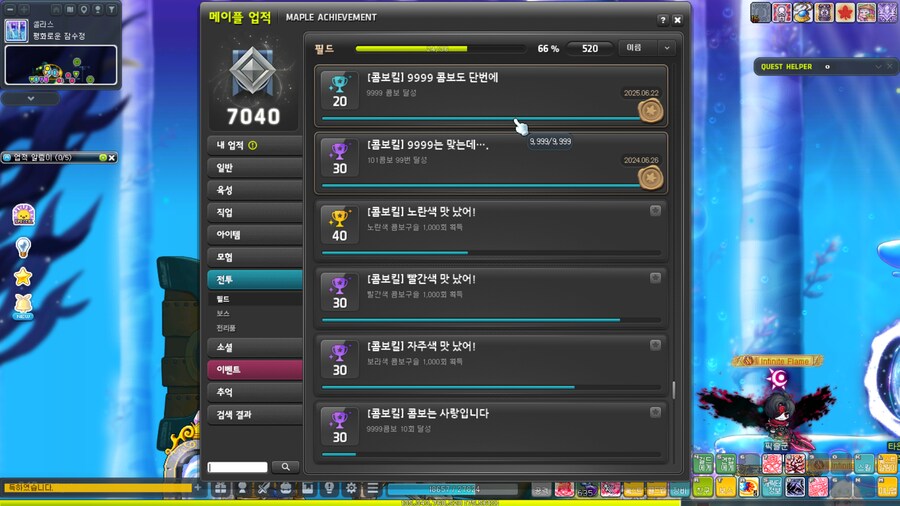 [메이플] 이제야 한 번 끝냈네_2.png