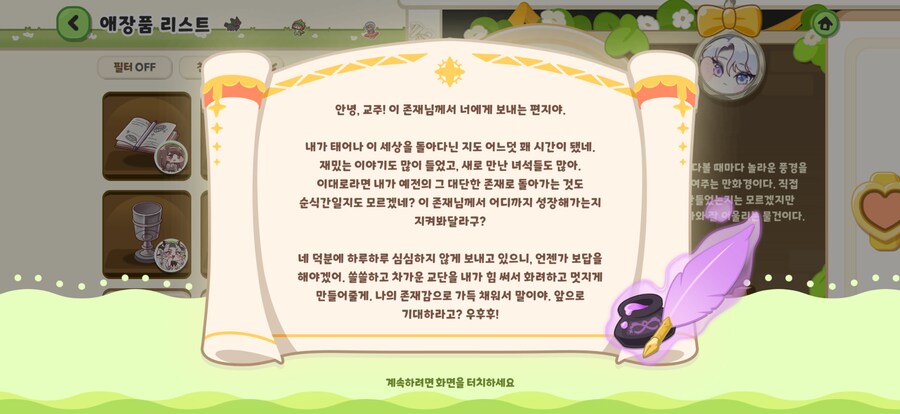 트릭컬)벨라랑 짱친 됨_2.png
