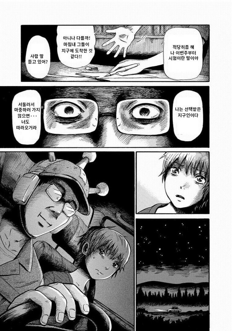 아버지가 이상해진 만화_3.jpg
