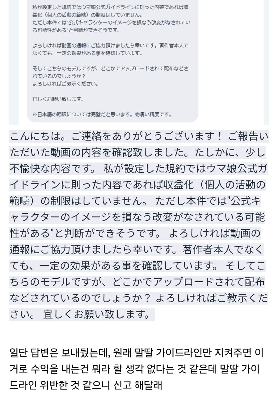 ㅇㅇㄱ)말딸도 참전각 잰다는데?_1.jpg