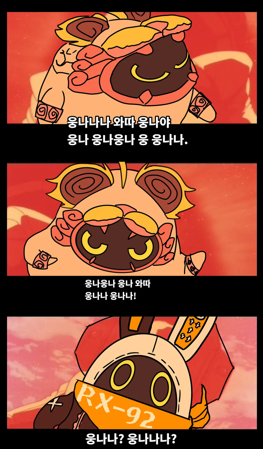 젠존제)기동방부 웅나_1.webp