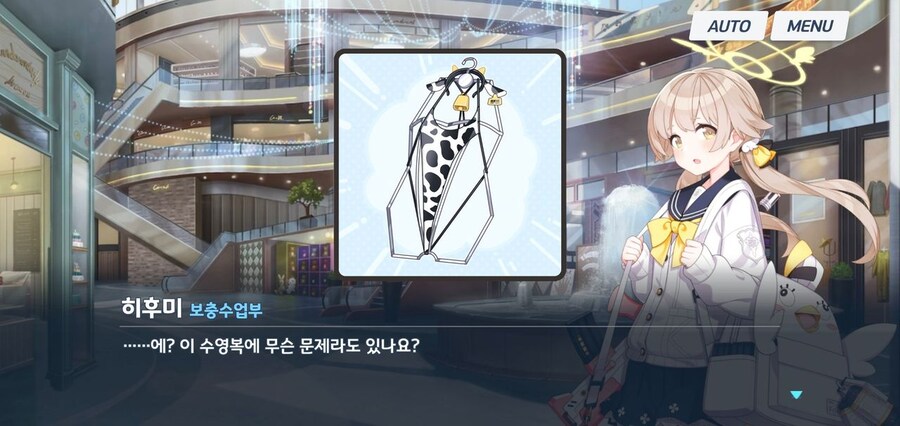 블루아카) 히후미 취향 참..._1.jpg