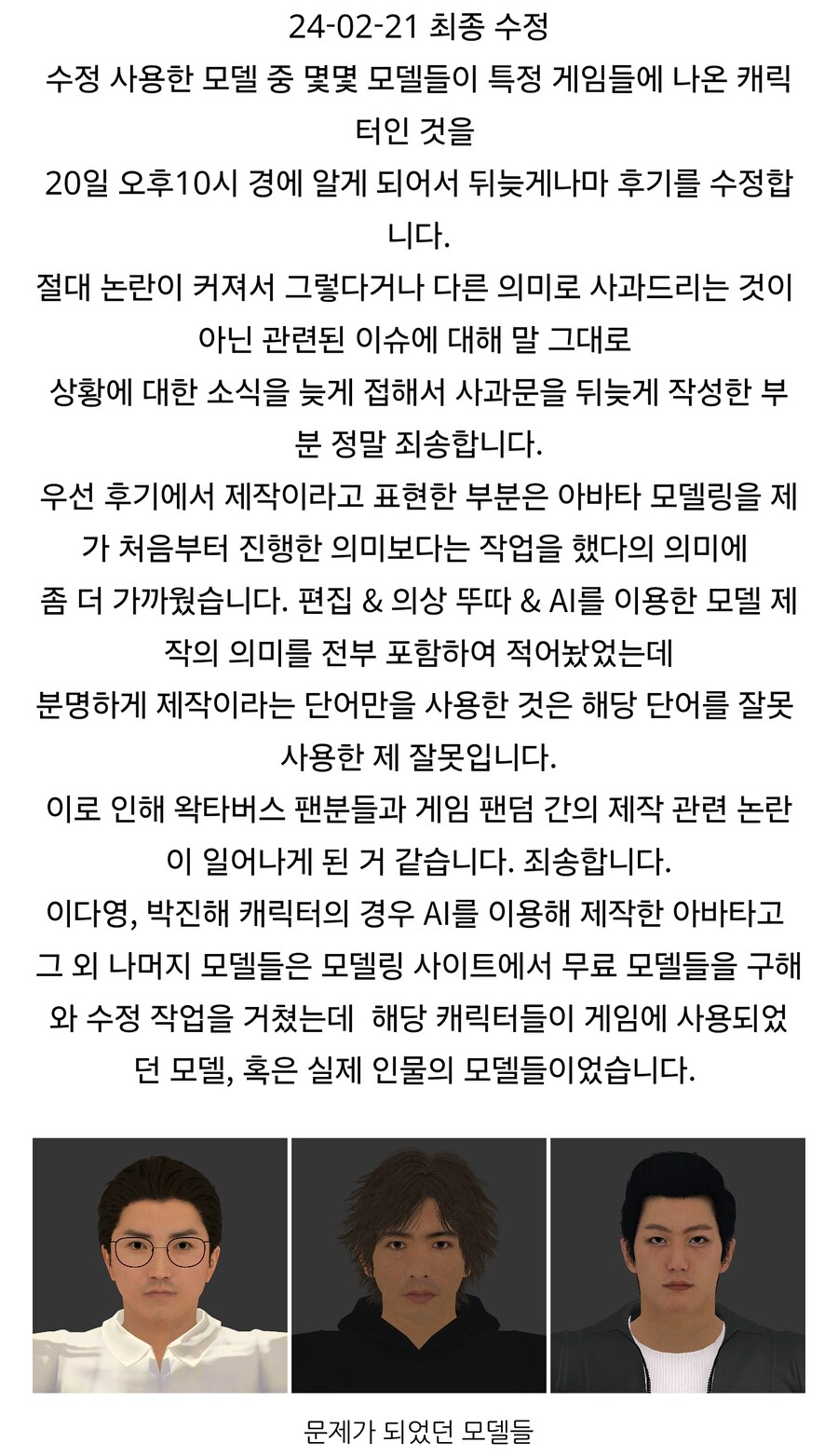 ㅇㅇㄱ) 모델링 멋대로 사용한것도 신고가 가능하다고?_3.jpg