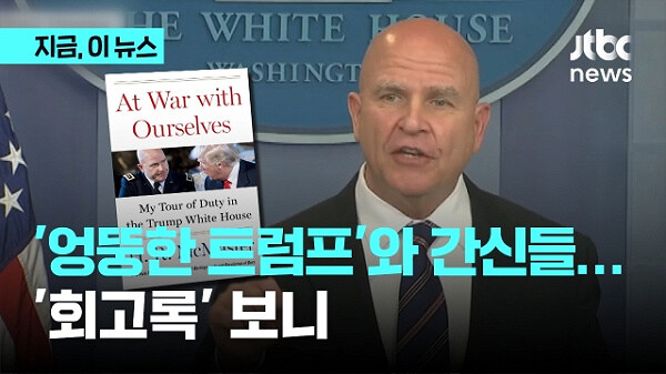 지금 미국 꼬라지를 만든 애들.jpg_1.jpg