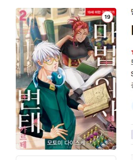 슬라임이 여자 방광에 들어간거 치료하는 만화 정발함_1.png