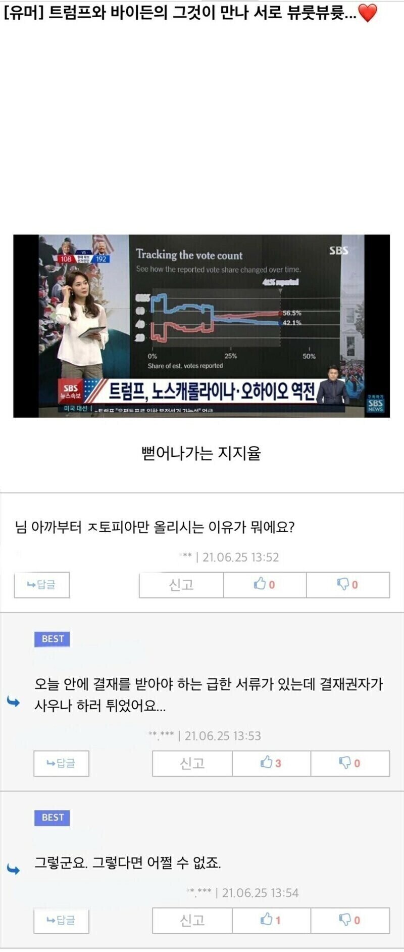 어느 유게이의 ㅈ토피아 사유_1.jpg