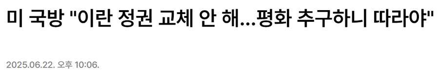 미국:'사실 난 니들 정권 바뀌길 바라지 않았어,,,'_2.png