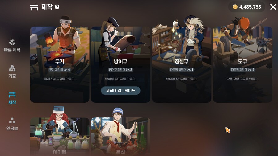 마비m) 얘네들 상급 설비 부품은 확정드랍으로 안해놓은것 같네_1.png
