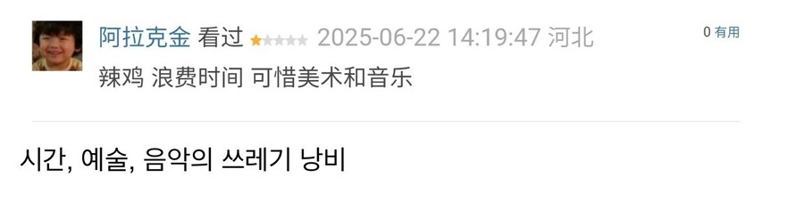 케이팝데몬헌터스) 중국인들 반응 모음_4.jpg