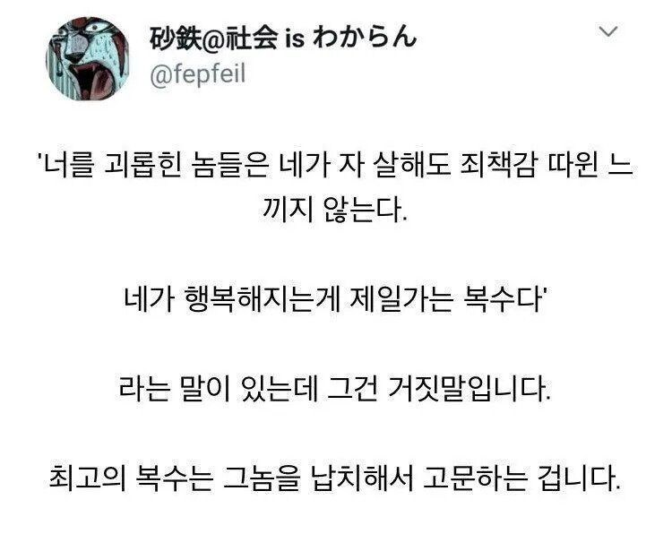 왕따 피해자가 할 수 있는 최고의 복수.jpg_1.jpg