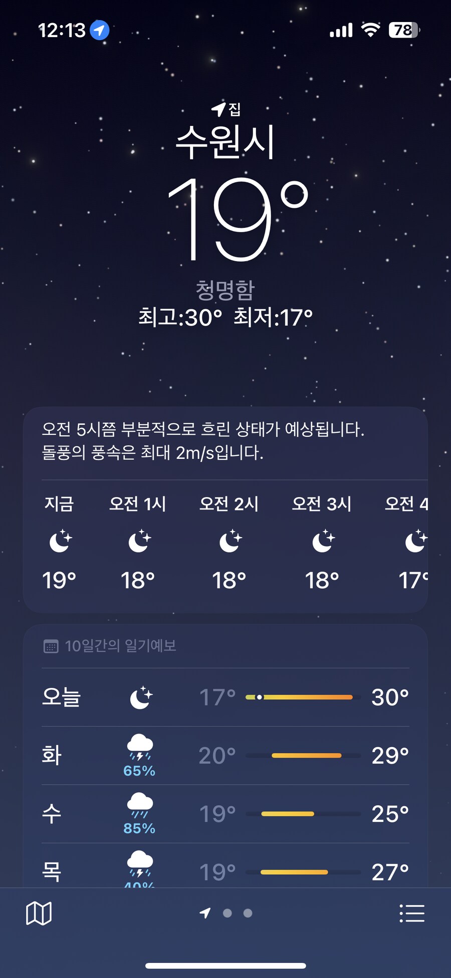 ㅋㅋㅋ 밖에 19도래 ㅋㅋ_1.png