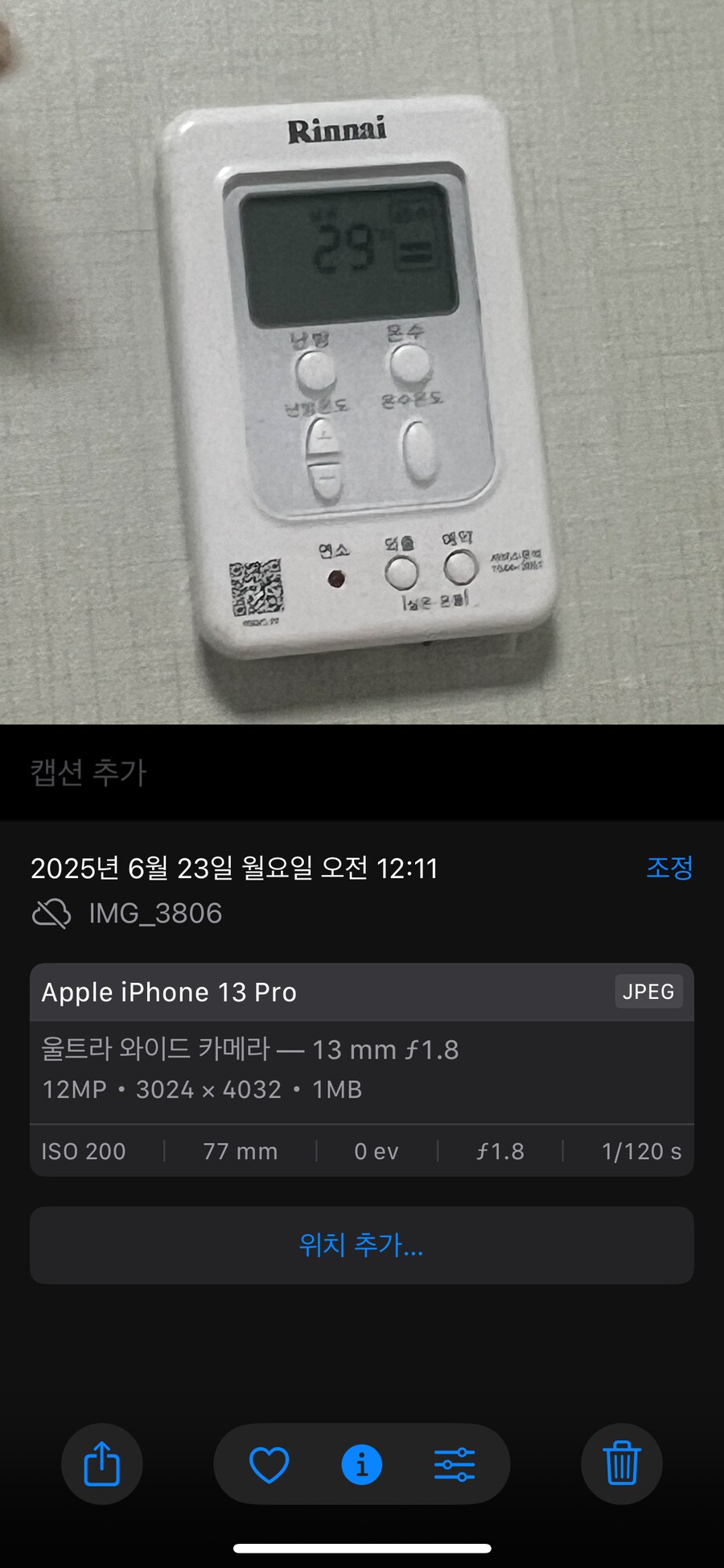 ㅋㅋㅋ 밖에 19도래 ㅋㅋ_2.png